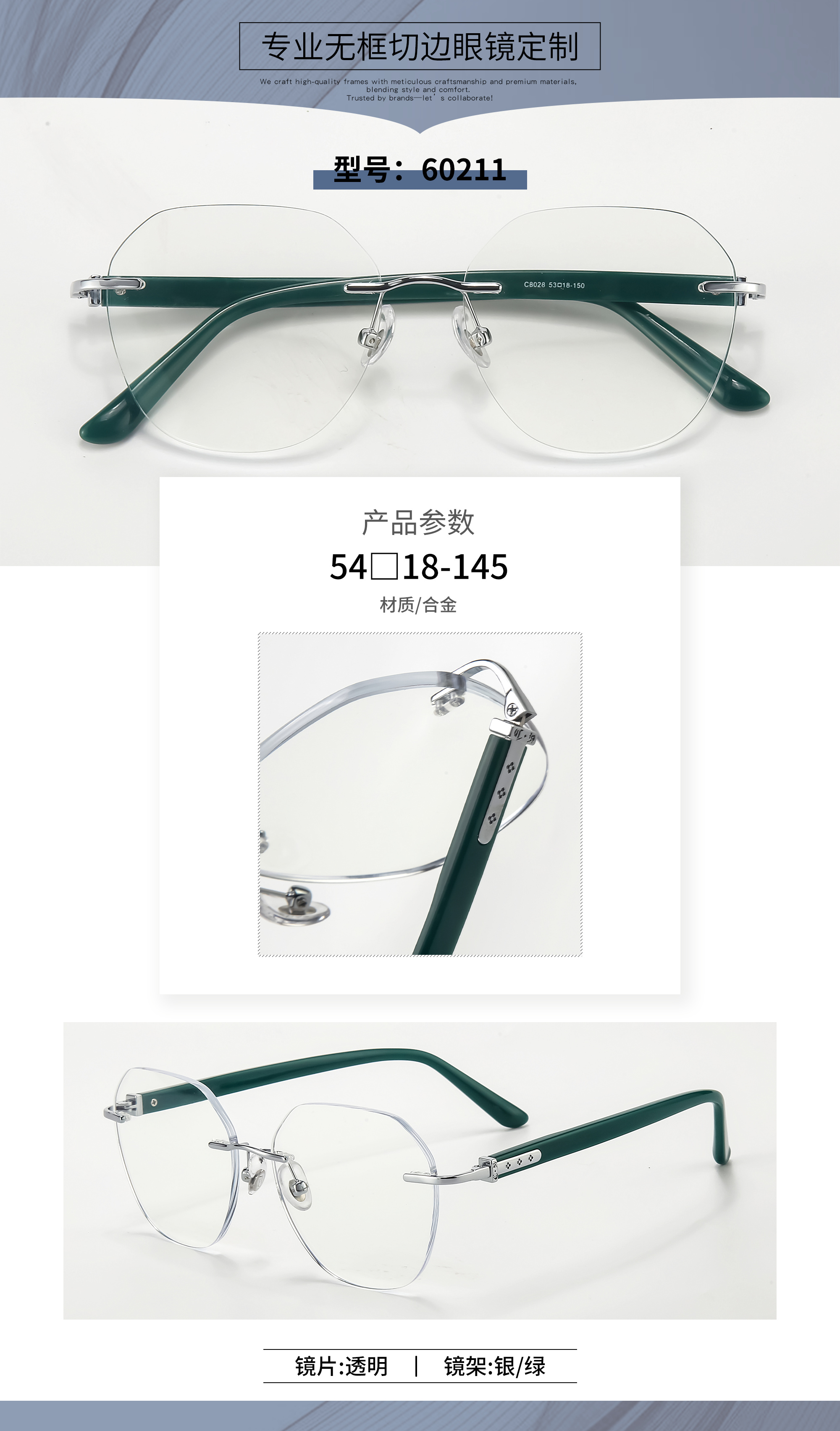 专业无框切边眼镜（丹阳开发区老厂家）
