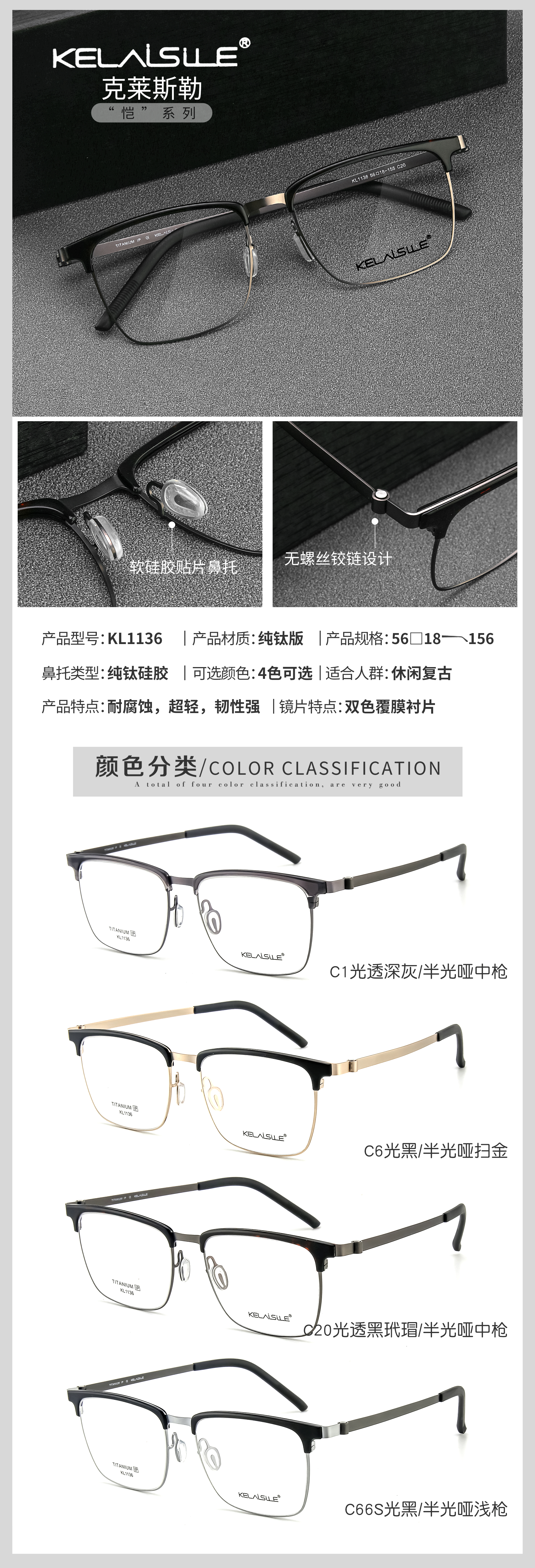 克莱斯勒纯钛（恺系列)眼镜产品展示