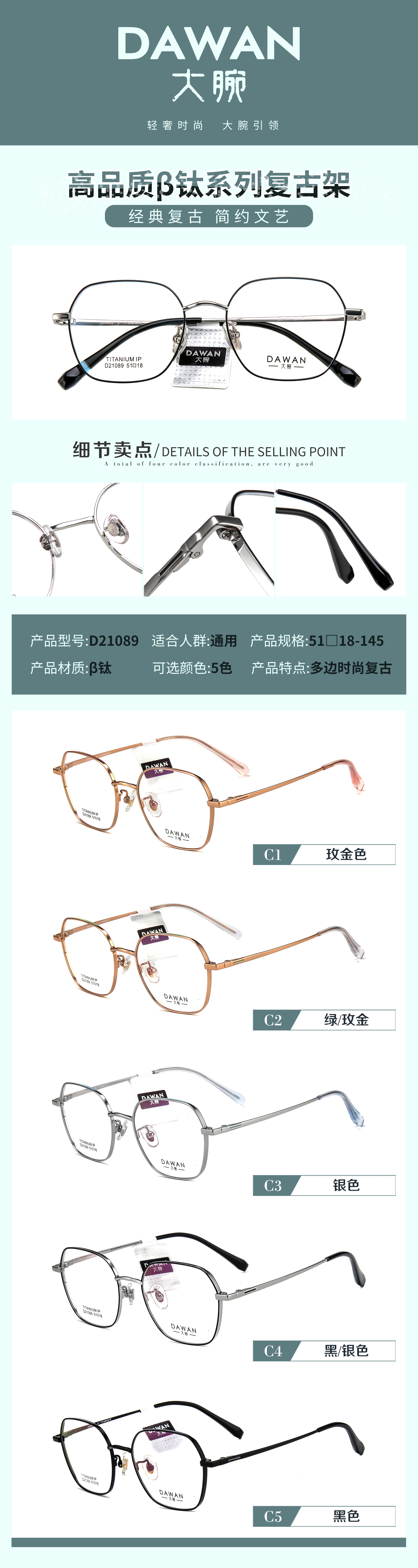 大腕品牌眼镜拍摄