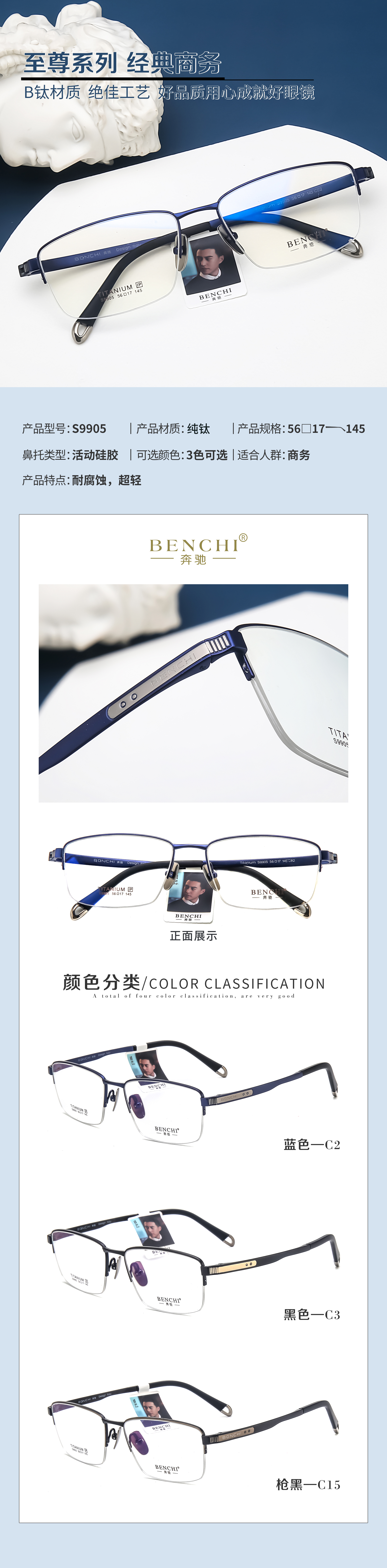 奔驰眼镜拼版套拍~