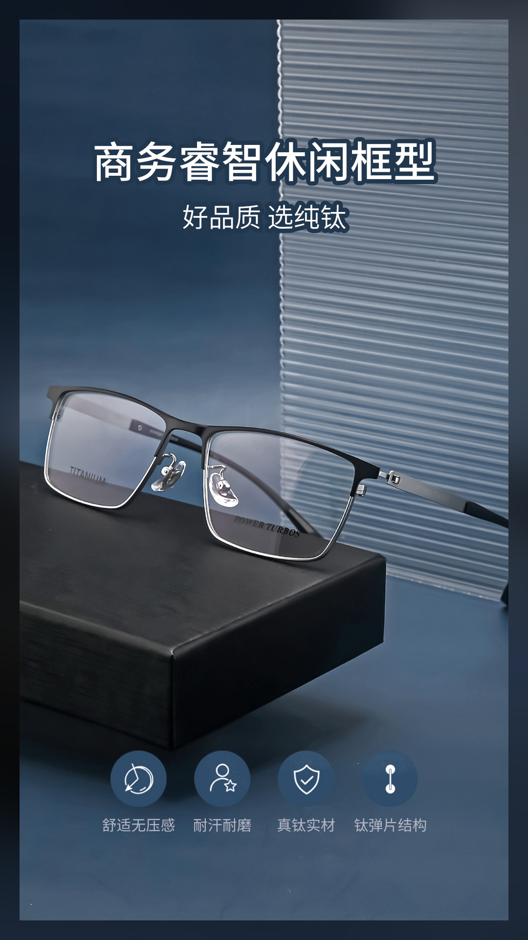 开发区厂家生产纯钛休闲眉架~