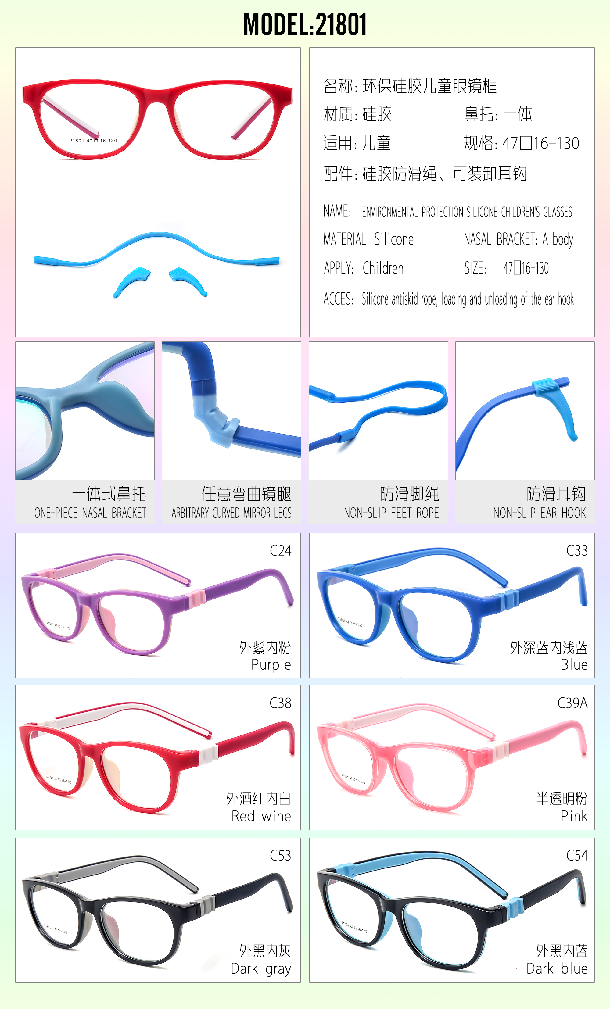 环保硅胶儿童眼镜架