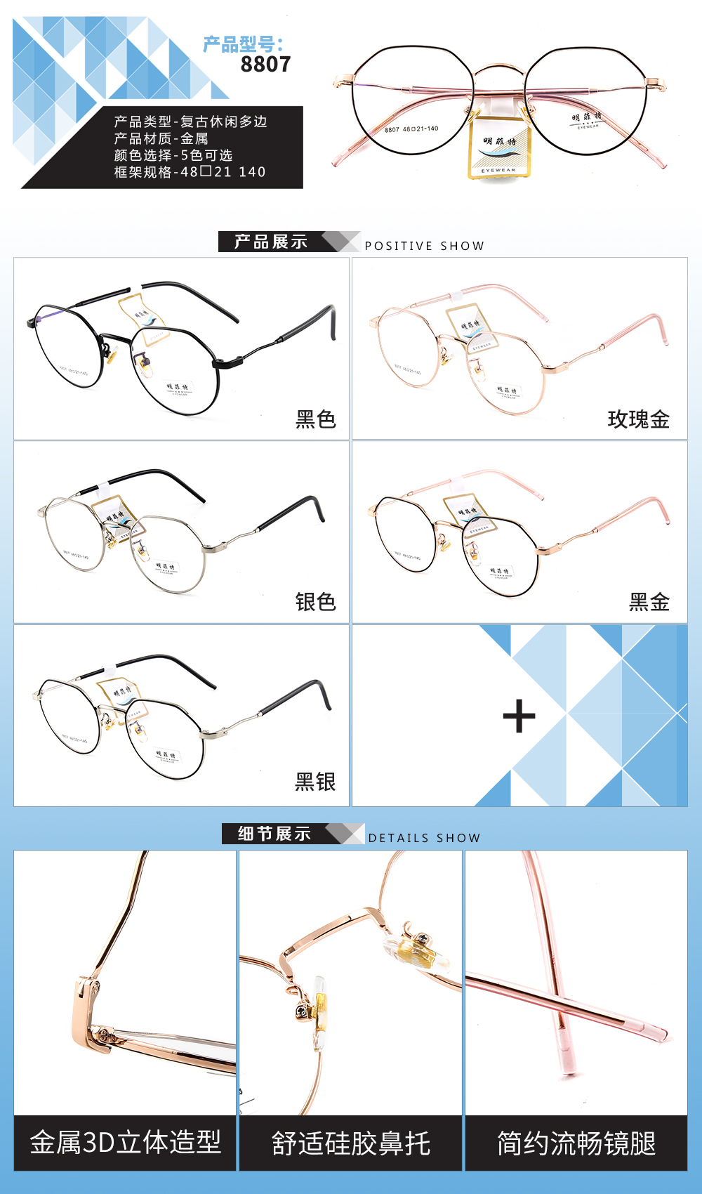金属架拼版套拍