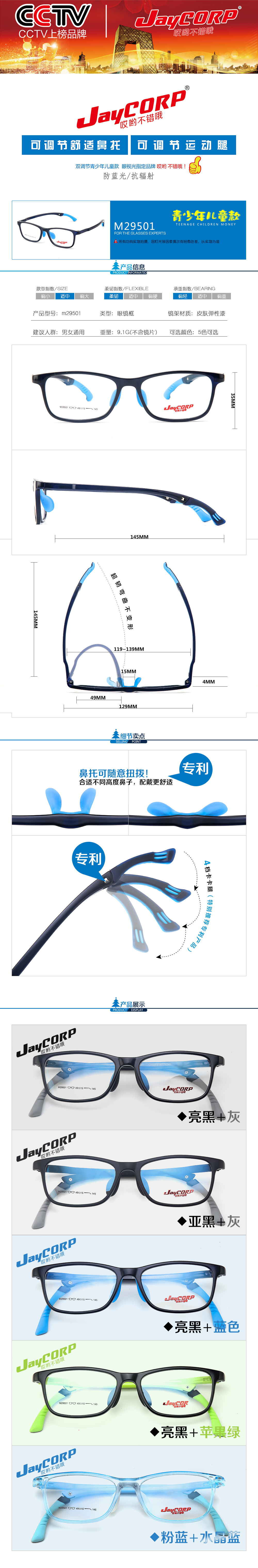 青少年护目镜，这个品牌比较飚~