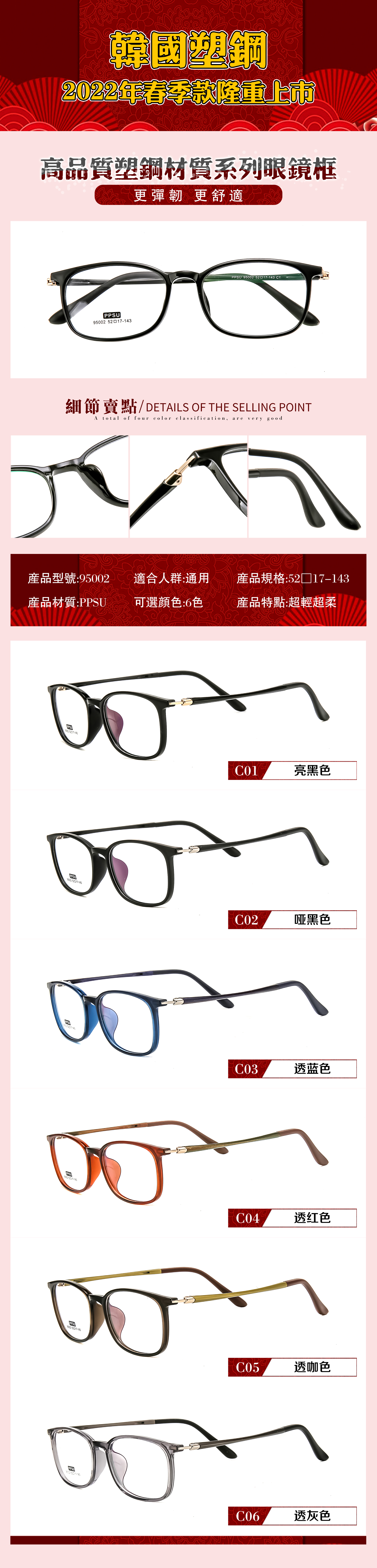 韩国塑钢春季上新眼镜产品拍摄