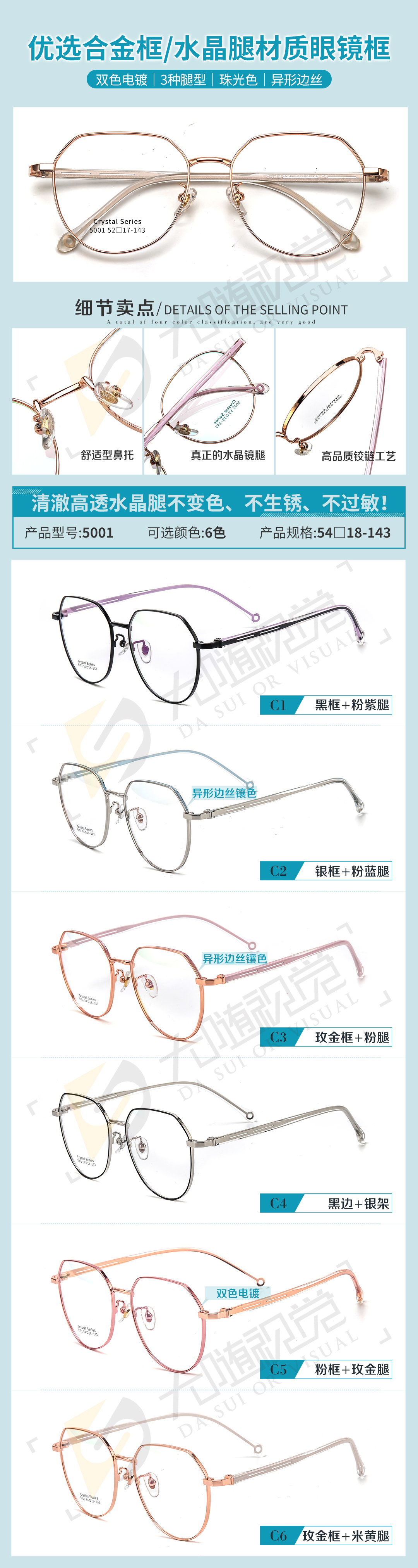 高品质水晶腿眼镜产品拍摄，丹阳司徒丰圣眼镜工厂~