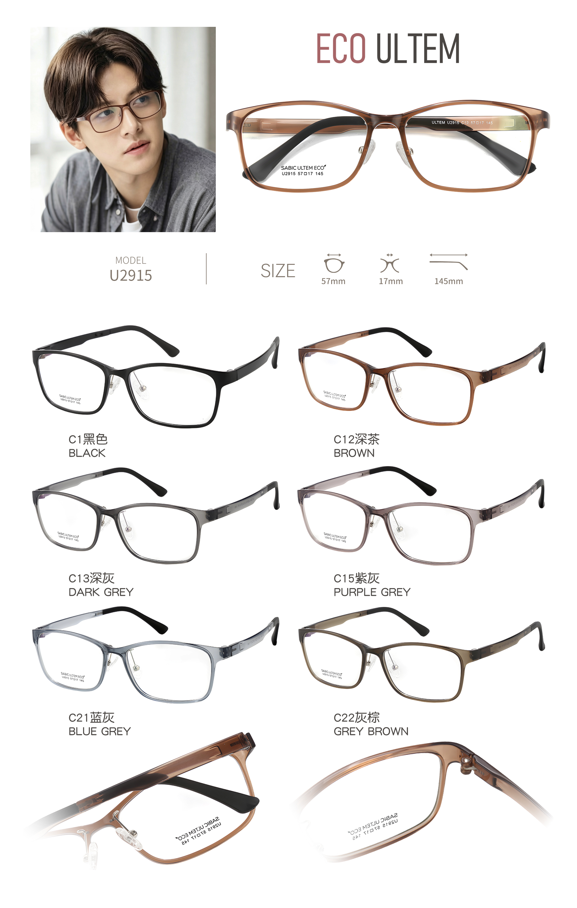 ECO ULTEM_U29系列