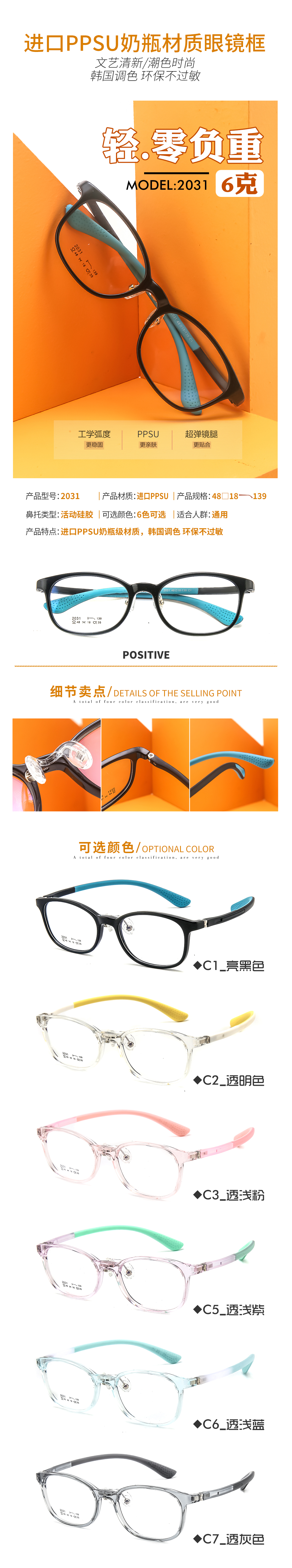 PPUS材质弹韧简约系列（厂家在开发区）