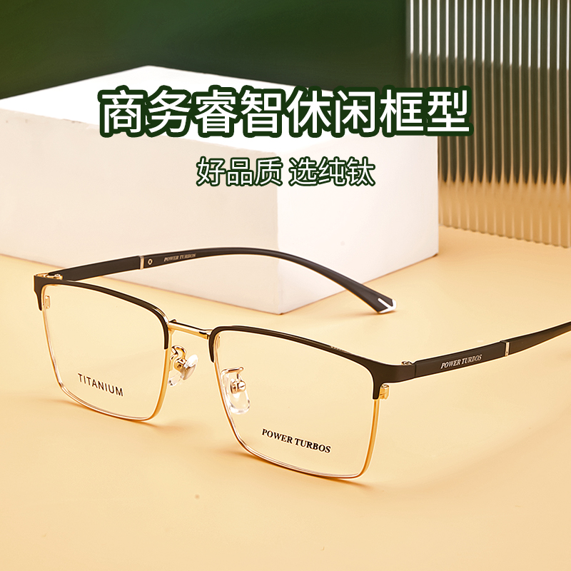丹阳大泊附近的工业园区眼镜厂家出新，纯钛休闲商务架