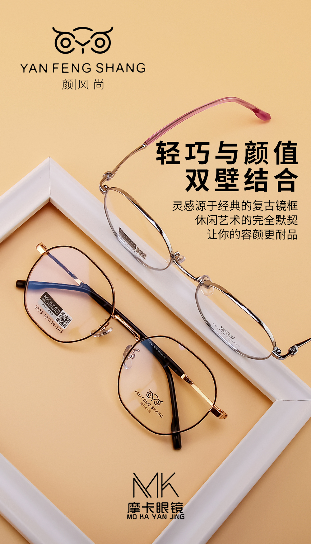摩卡眼镜出品~产品品质不错的~有需要可以找我转介绍~