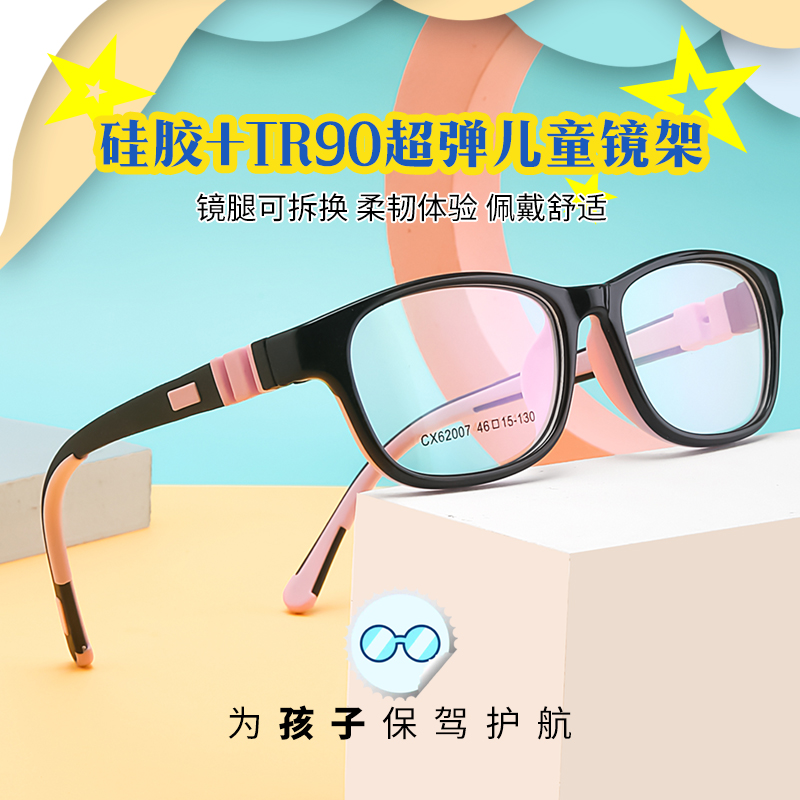 硅胶+TR90儿童款