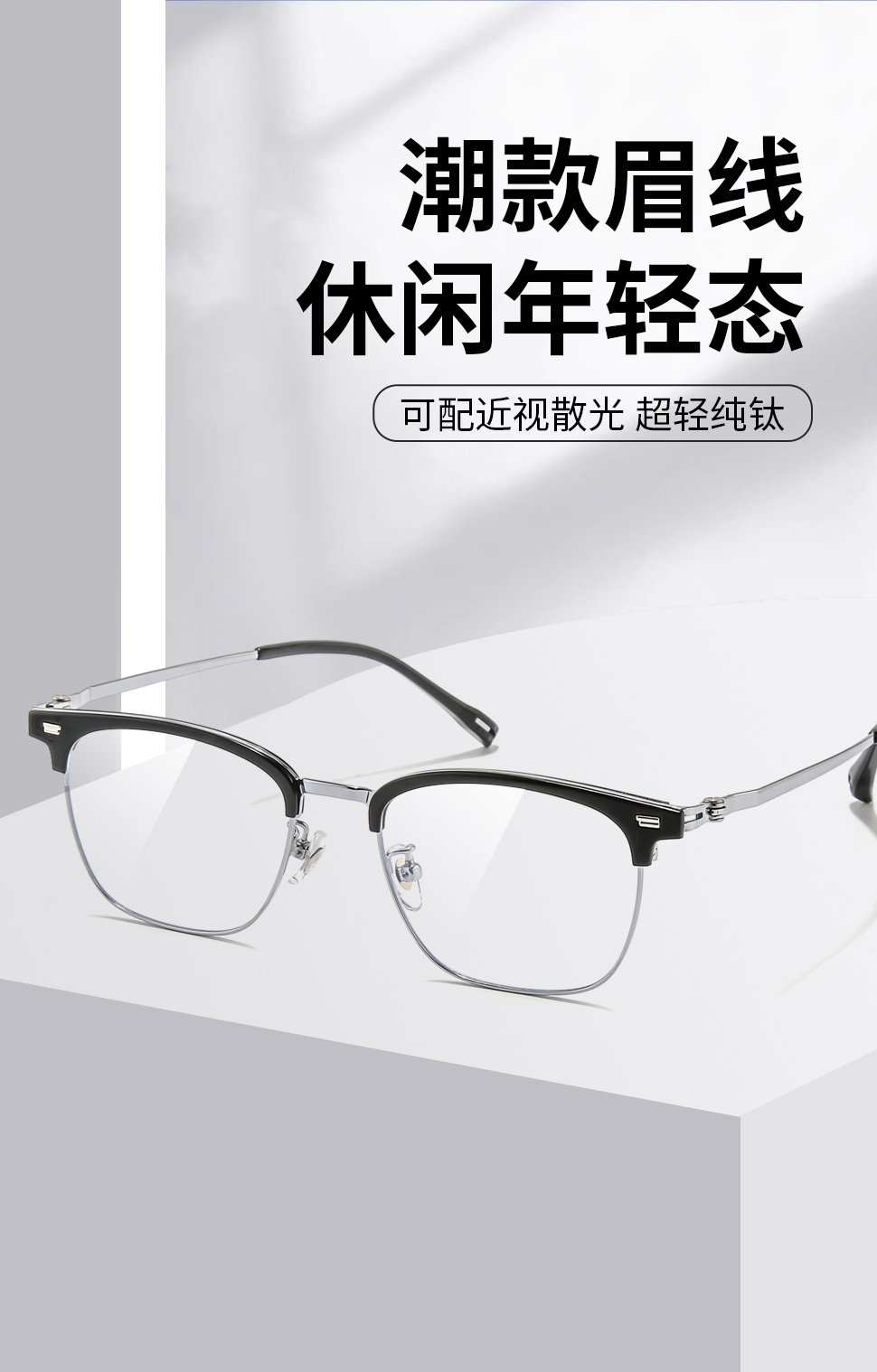 纯钛眉毛架详情页一款