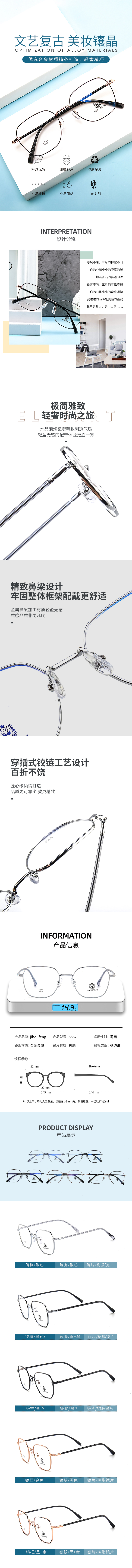 阿里巴巴简易详情页-----适合量大客户哦